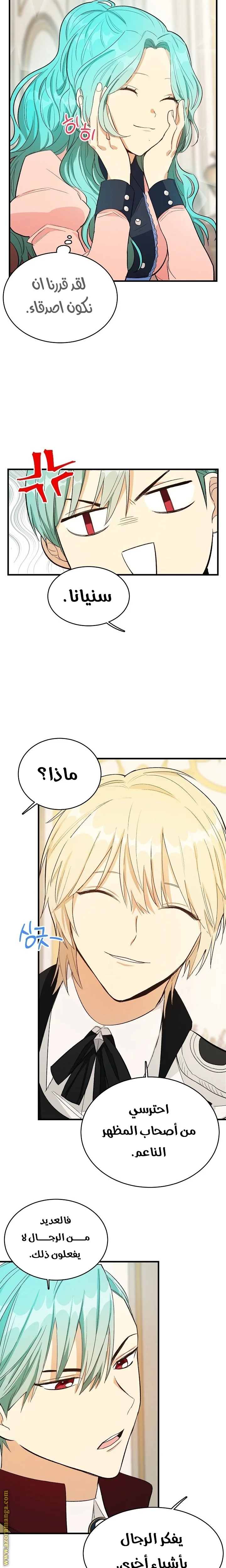 Read young Lady is a Royal Chef AR Manga Online