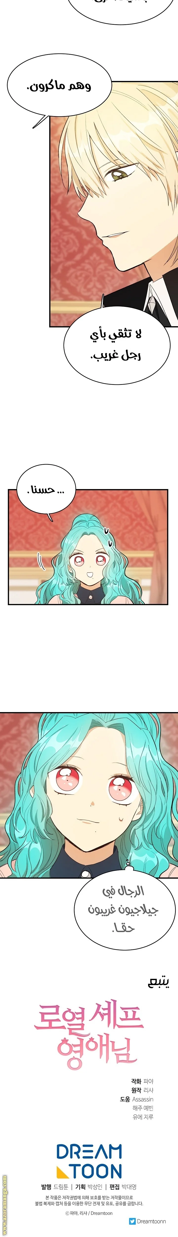 Read young Lady is a Royal Chef AR Manga Online
