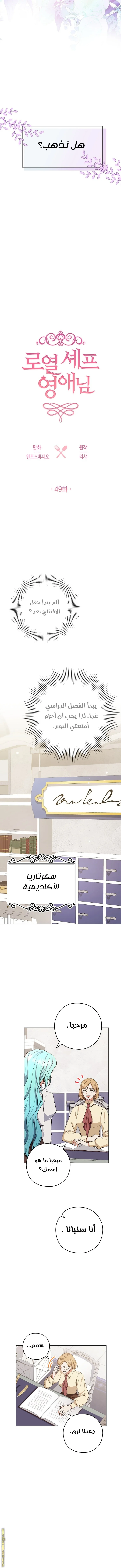 Read young Lady is a Royal Chef AR Manga Online