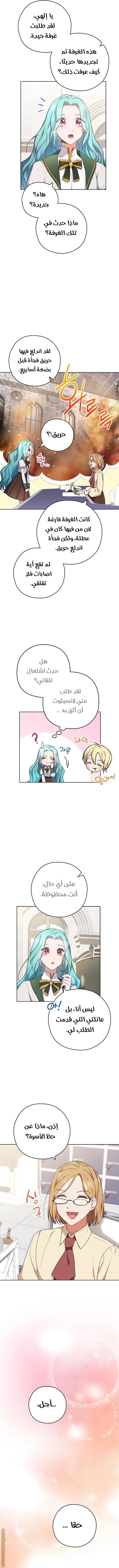 Read young Lady is a Royal Chef AR Manga Online