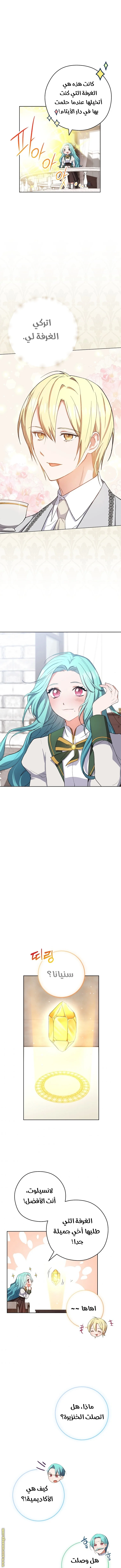 Read young Lady is a Royal Chef AR Manga Online