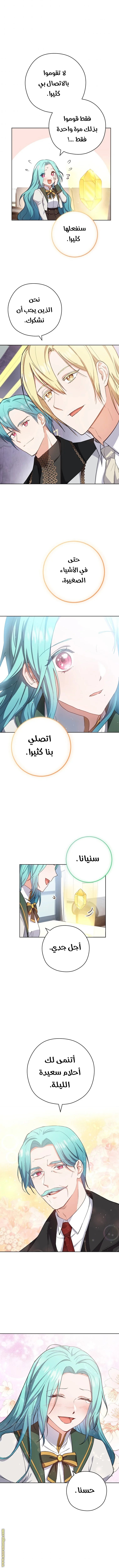 Read young Lady is a Royal Chef AR Manga Online