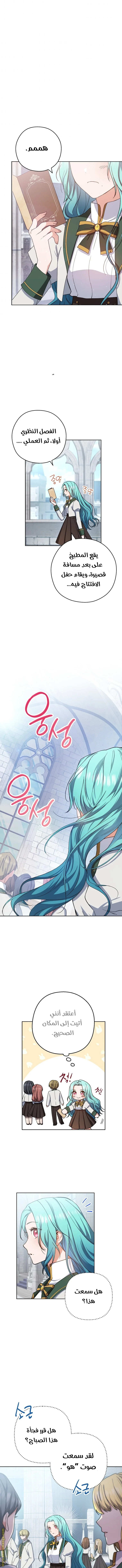 Read young Lady is a Royal Chef AR Manga Online
