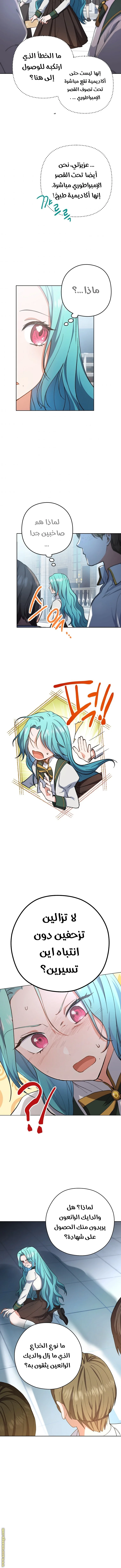 Read young Lady is a Royal Chef AR Manga Online