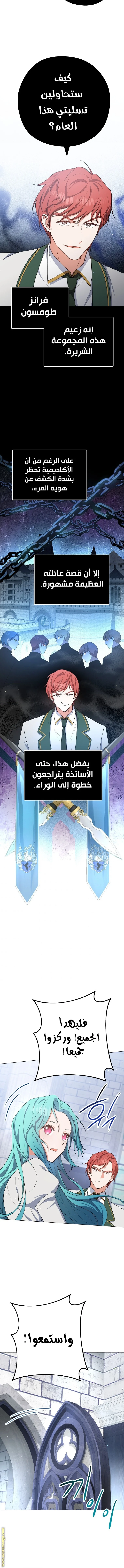 Read young Lady is a Royal Chef AR Manga Online