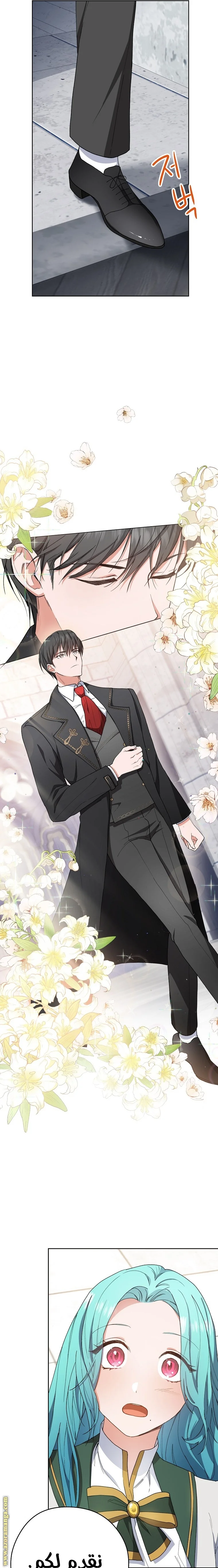 Read young Lady is a Royal Chef AR Manga Online