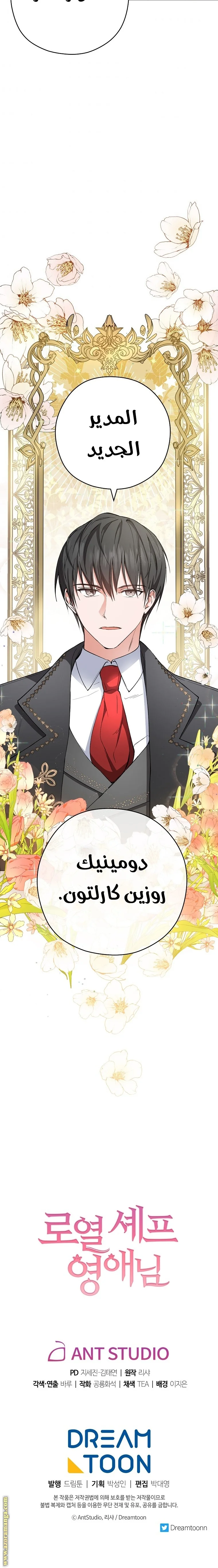 Read young Lady is a Royal Chef AR Manga Online