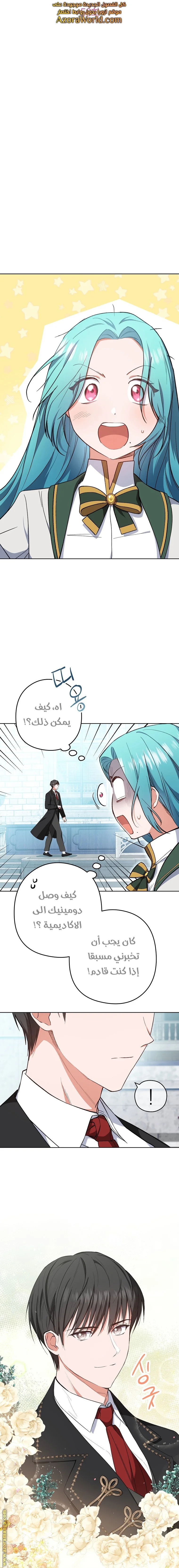 Read young Lady is a Royal Chef AR Manga Online