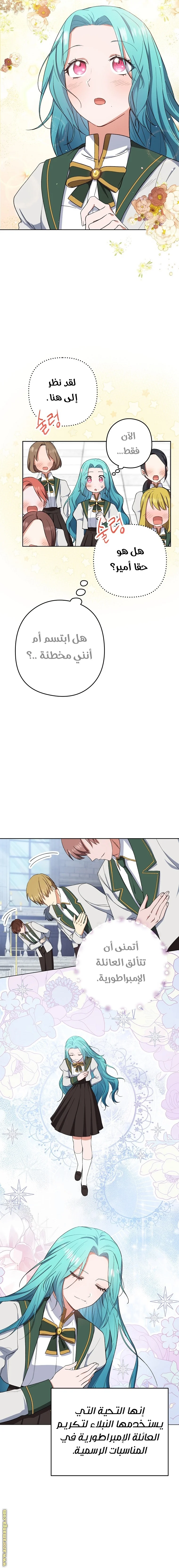 Read young Lady is a Royal Chef AR Manga Online