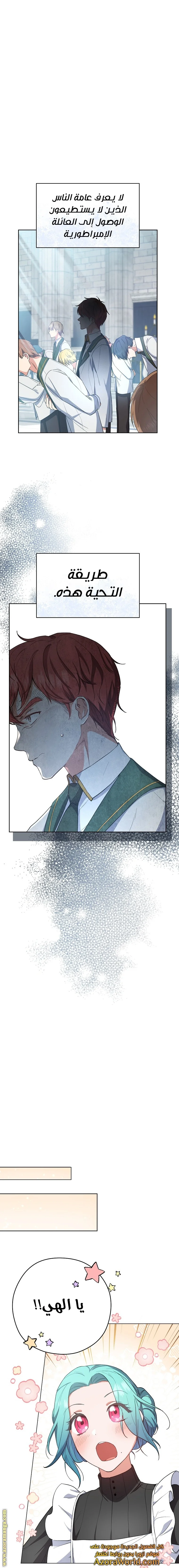 Read young Lady is a Royal Chef AR Manga Online