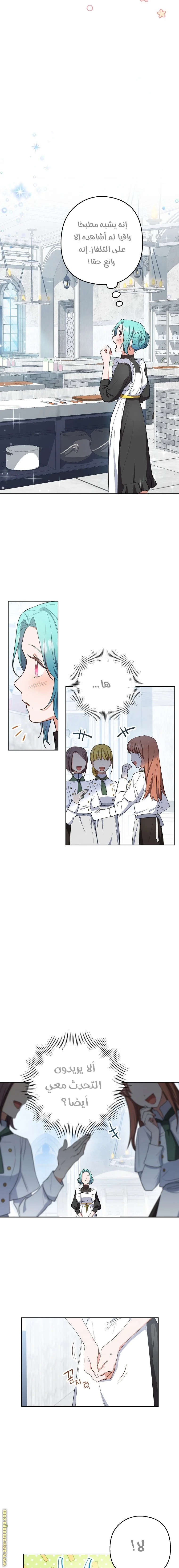 Read young Lady is a Royal Chef AR Manga Online
