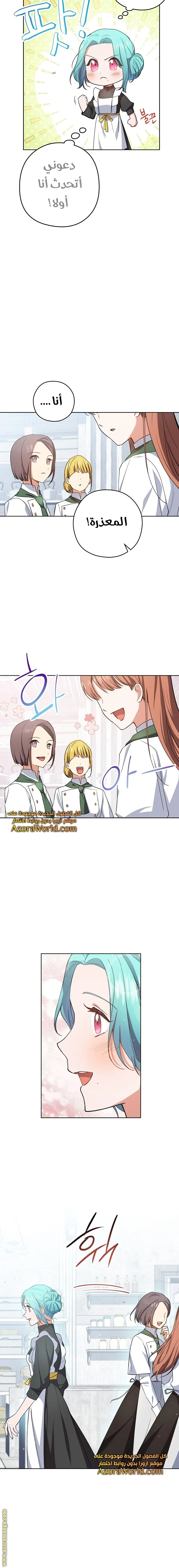 Read young Lady is a Royal Chef AR Manga Online