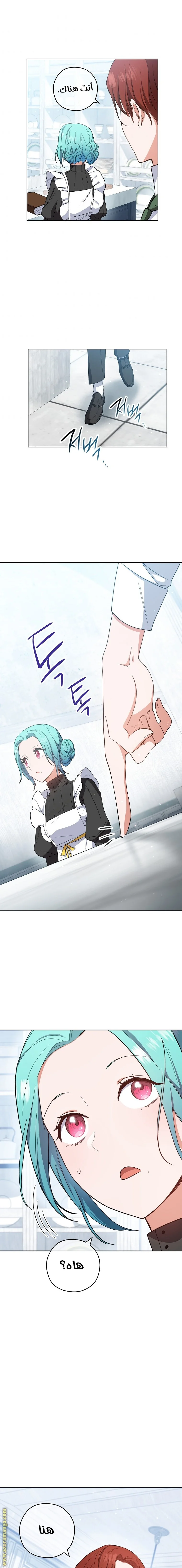 Read young Lady is a Royal Chef AR Manga Online