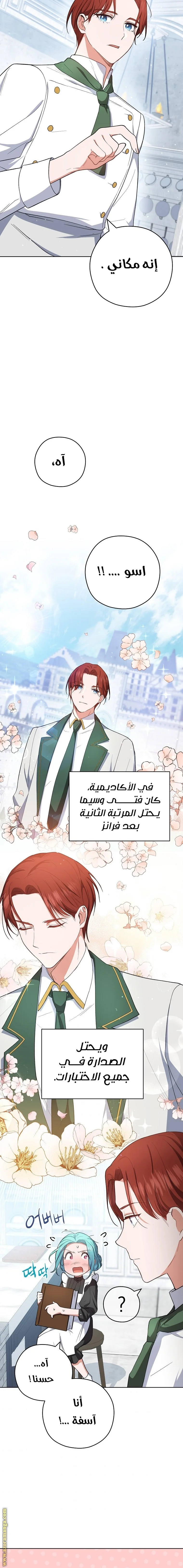 Read young Lady is a Royal Chef AR Manga Online