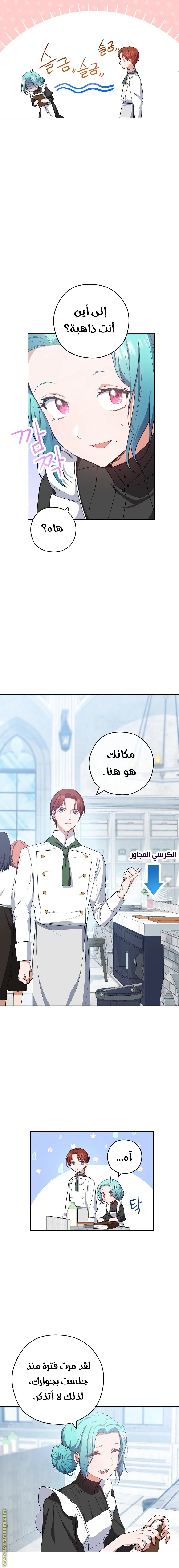 Read young Lady is a Royal Chef AR Manga Online