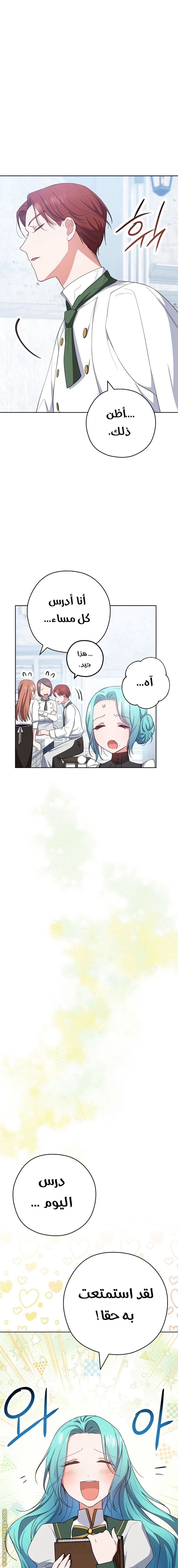 Read young Lady is a Royal Chef AR Manga Online