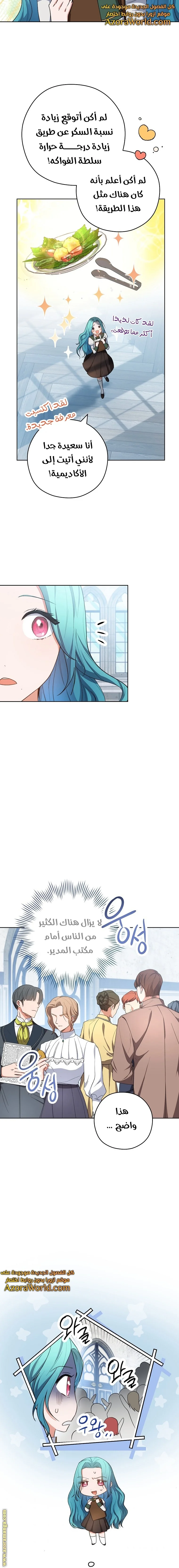 Read young Lady is a Royal Chef AR Manga Online