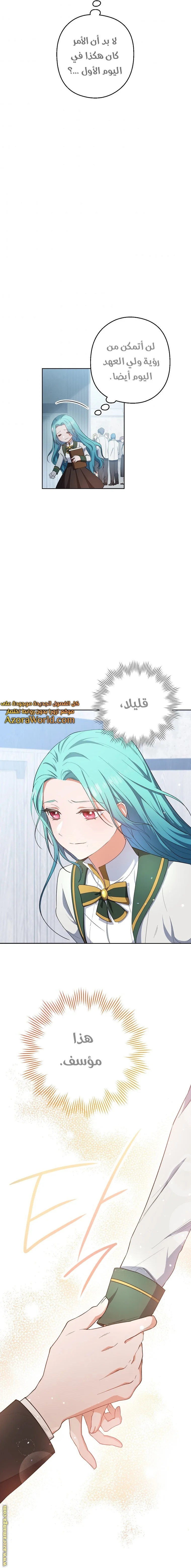 Read young Lady is a Royal Chef AR Manga Online