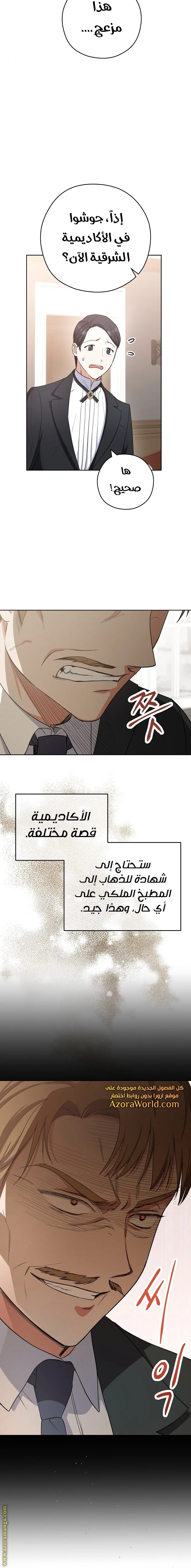 Read young Lady is a Royal Chef AR Manga Online