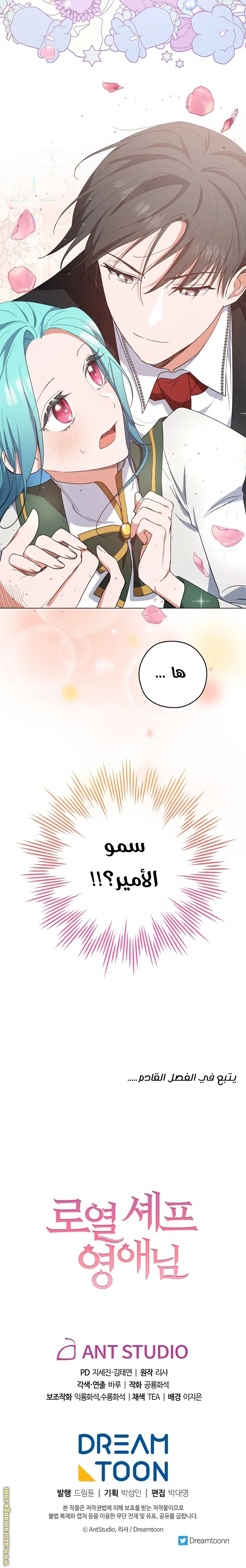 Read young Lady is a Royal Chef AR Manga Online