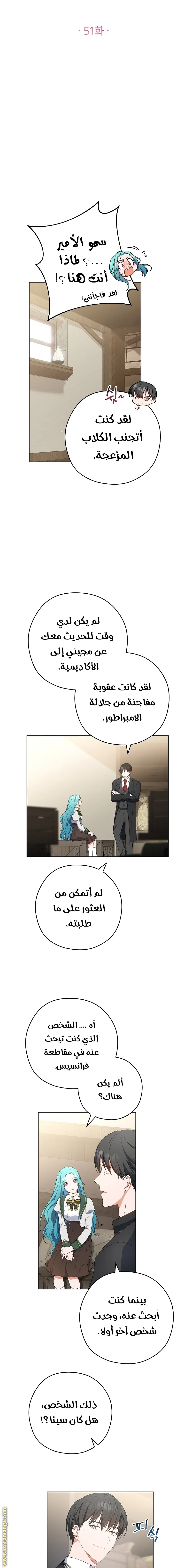 Read young Lady is a Royal Chef AR Manga Online