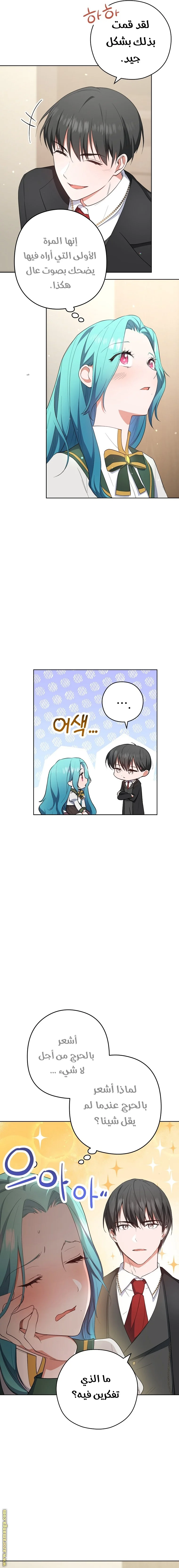Read young Lady is a Royal Chef AR Manga Online
