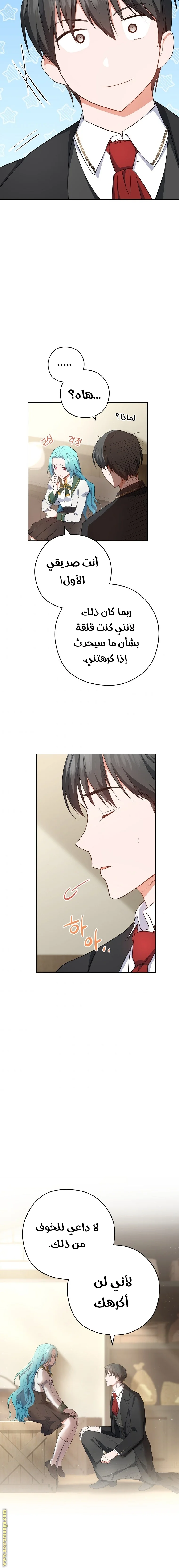 Read young Lady is a Royal Chef AR Manga Online