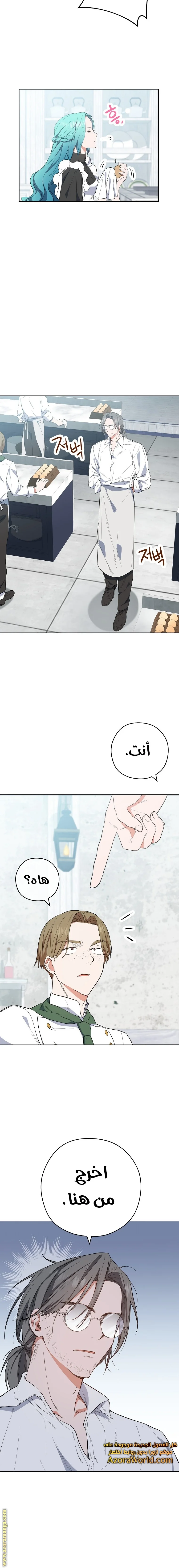 Read young Lady is a Royal Chef AR Manga Online