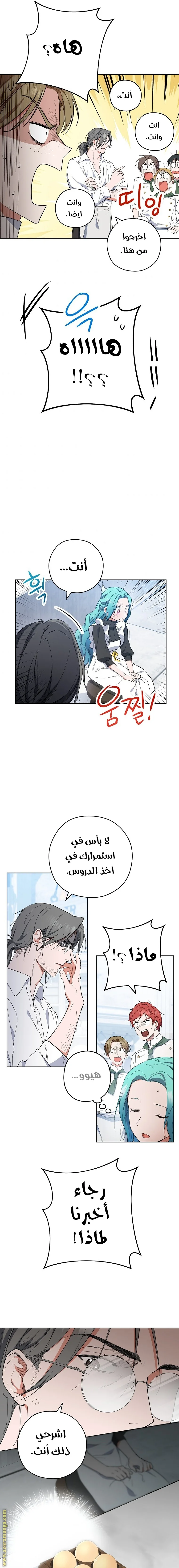 Read young Lady is a Royal Chef AR Manga Online