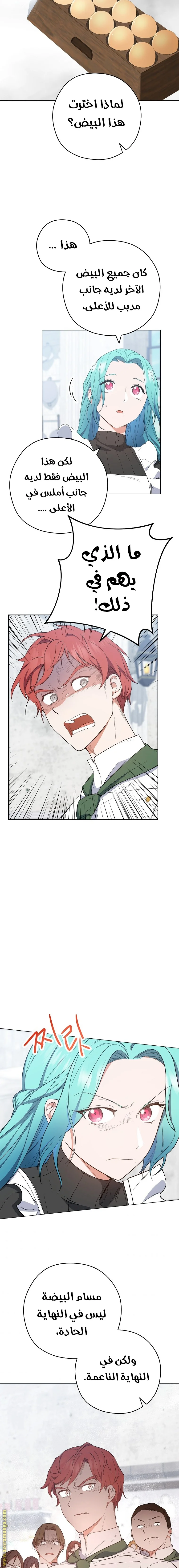 Read young Lady is a Royal Chef AR Manga Online