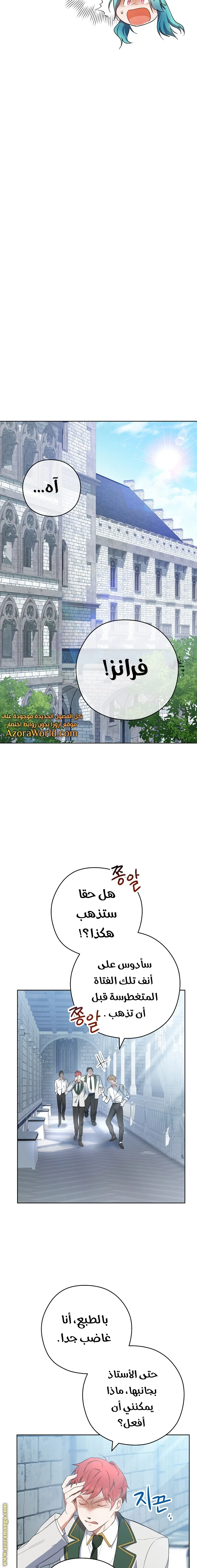 Read young Lady is a Royal Chef AR Manga Online