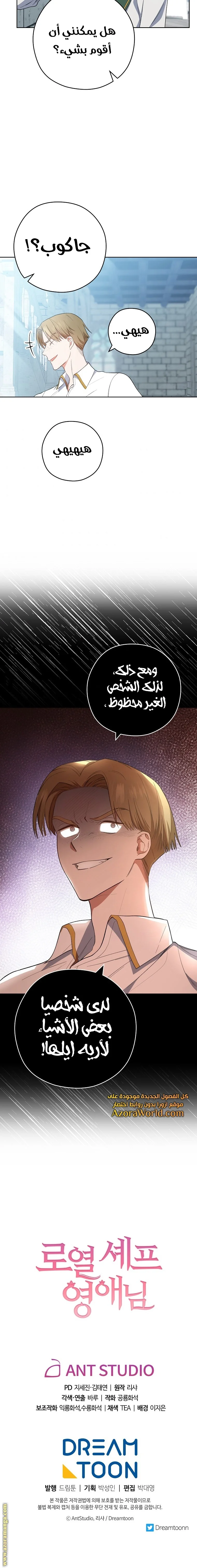 Read young Lady is a Royal Chef AR Manga Online