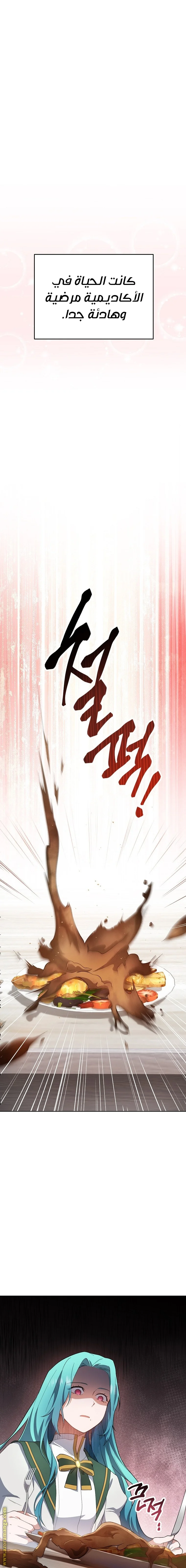 Read young Lady is a Royal Chef AR Manga Online