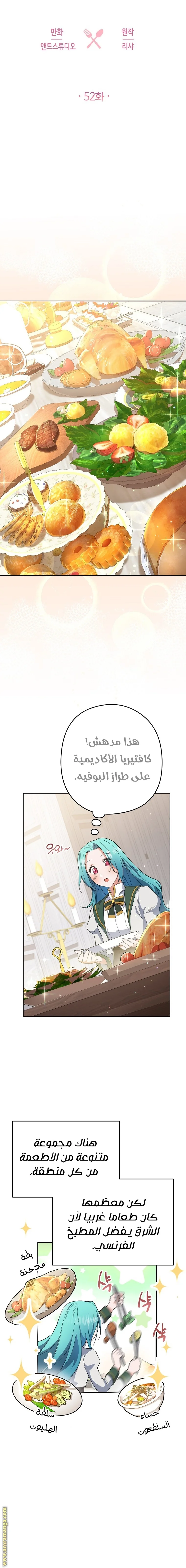 Read young Lady is a Royal Chef AR Manga Online