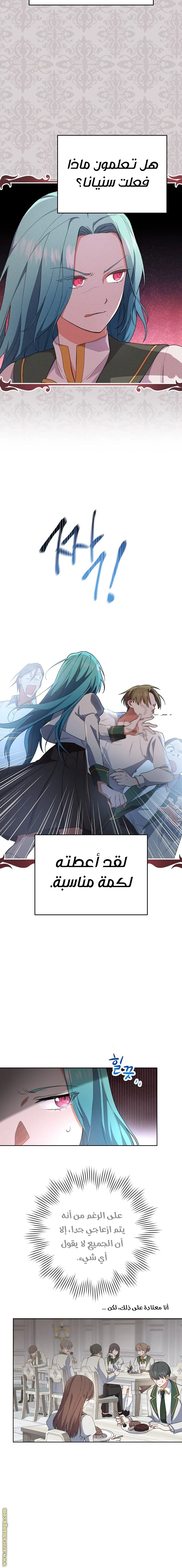 Read young Lady is a Royal Chef AR Manga Online