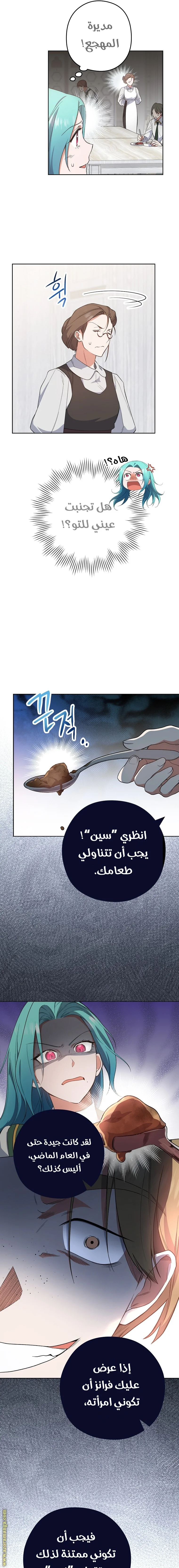 Read young Lady is a Royal Chef AR Manga Online