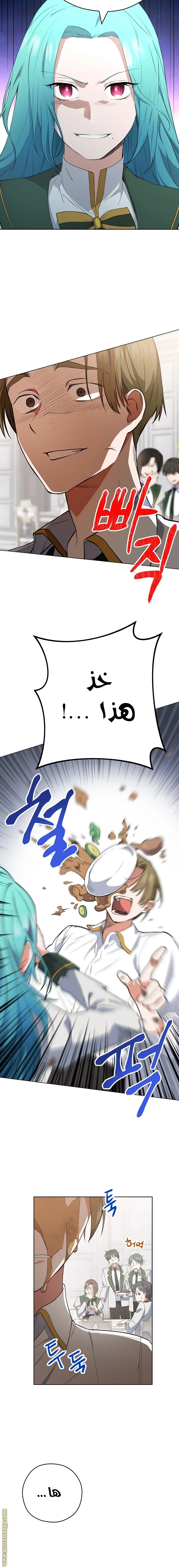 Read young Lady is a Royal Chef AR Manga Online