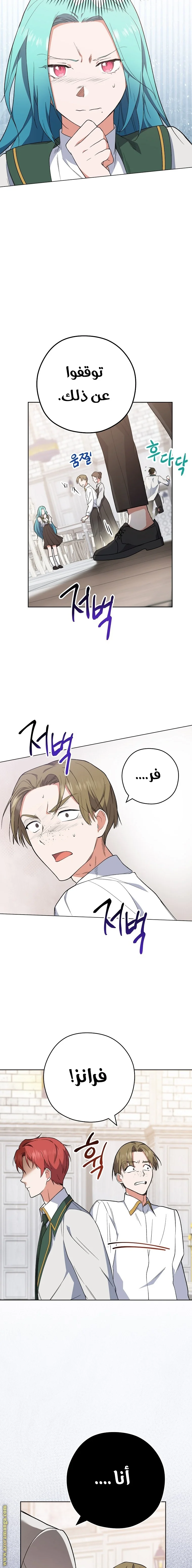 Read young Lady is a Royal Chef AR Manga Online