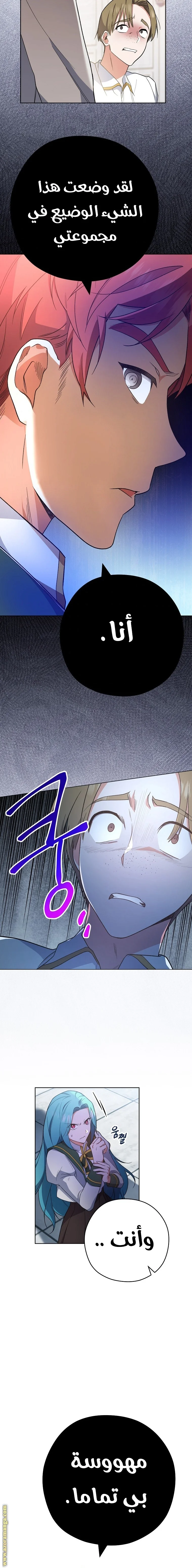 Read young Lady is a Royal Chef AR Manga Online