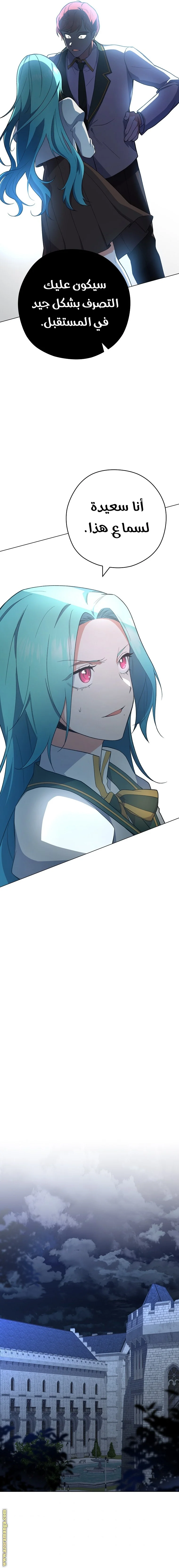Read young Lady is a Royal Chef AR Manga Online