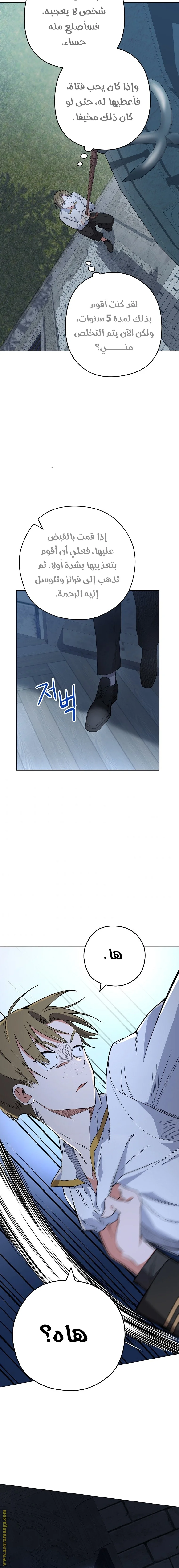 Read young Lady is a Royal Chef AR Manga Online