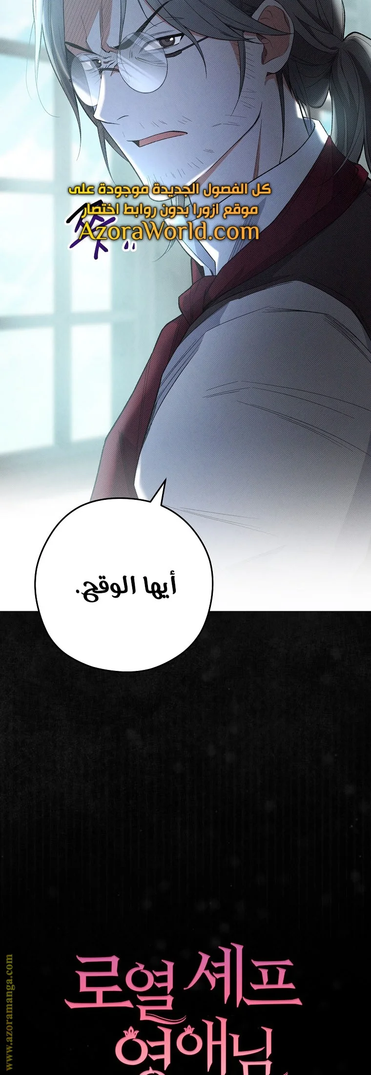 Read young Lady is a Royal Chef AR Manga Online