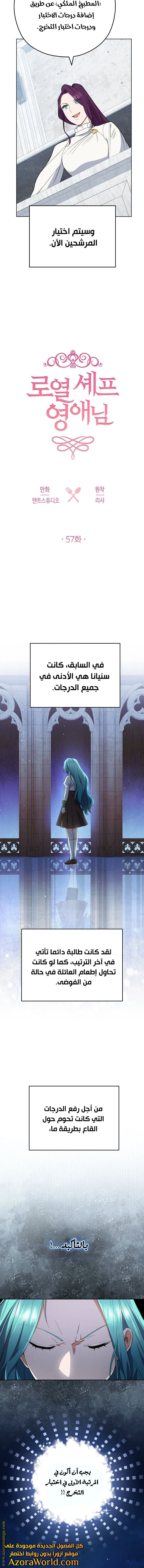 Read young Lady is a Royal Chef AR Manga Online