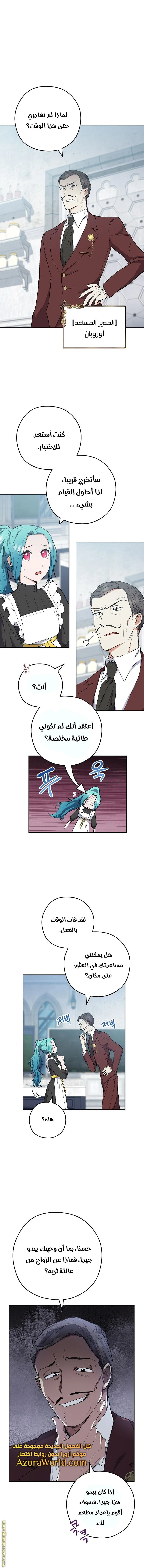 Read young Lady is a Royal Chef AR Manga Online