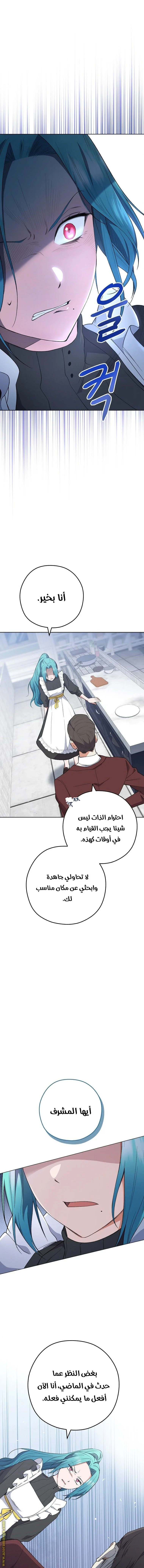 Read young Lady is a Royal Chef AR Manga Online