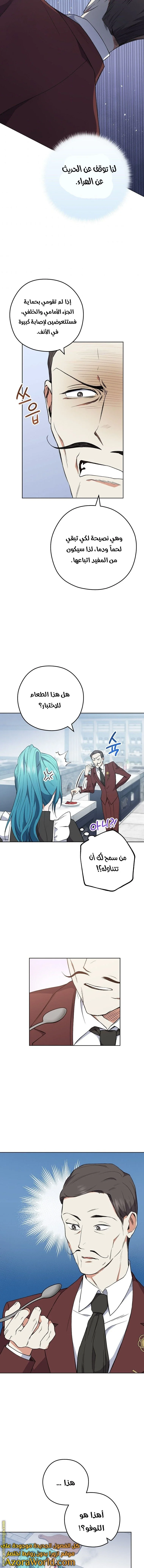 Read young Lady is a Royal Chef AR Manga Online