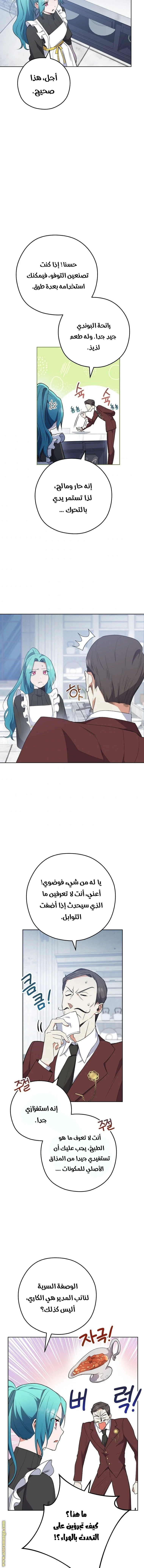 Read young Lady is a Royal Chef AR Manga Online