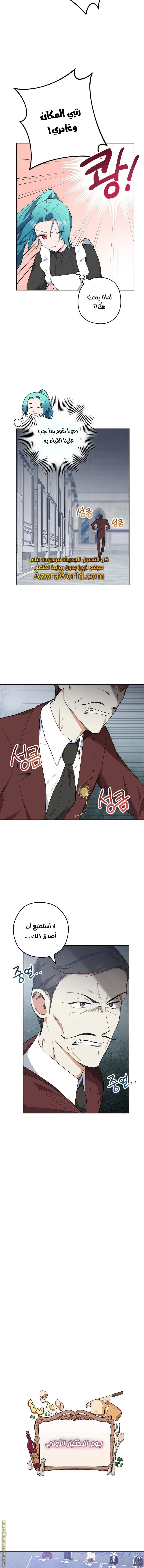 Read young Lady is a Royal Chef AR Manga Online