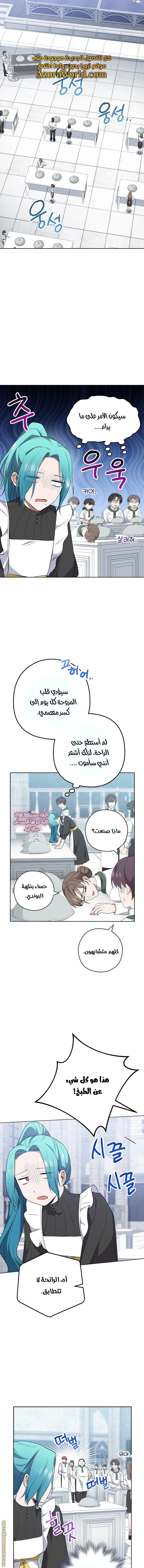 Read young Lady is a Royal Chef AR Manga Online
