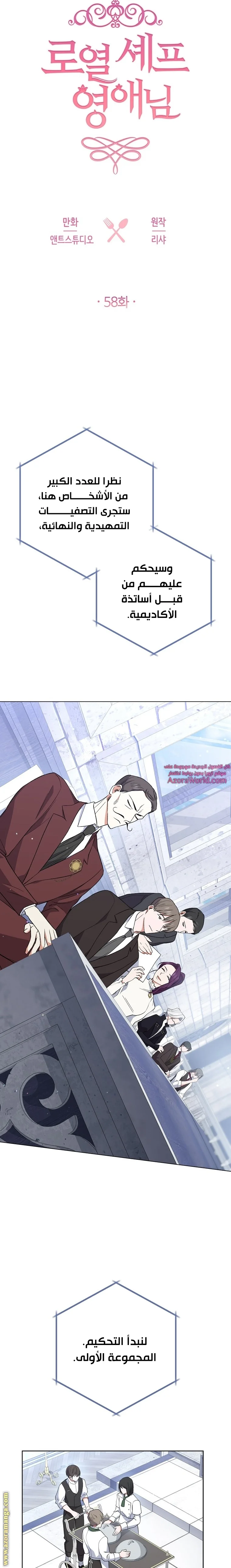 Read young Lady is a Royal Chef AR Manga Online